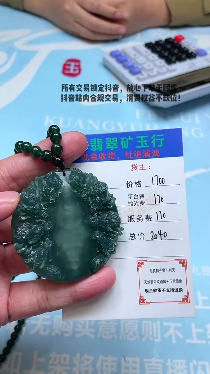 未镶嵌定制翡翠p-毛货不退不换-多样性