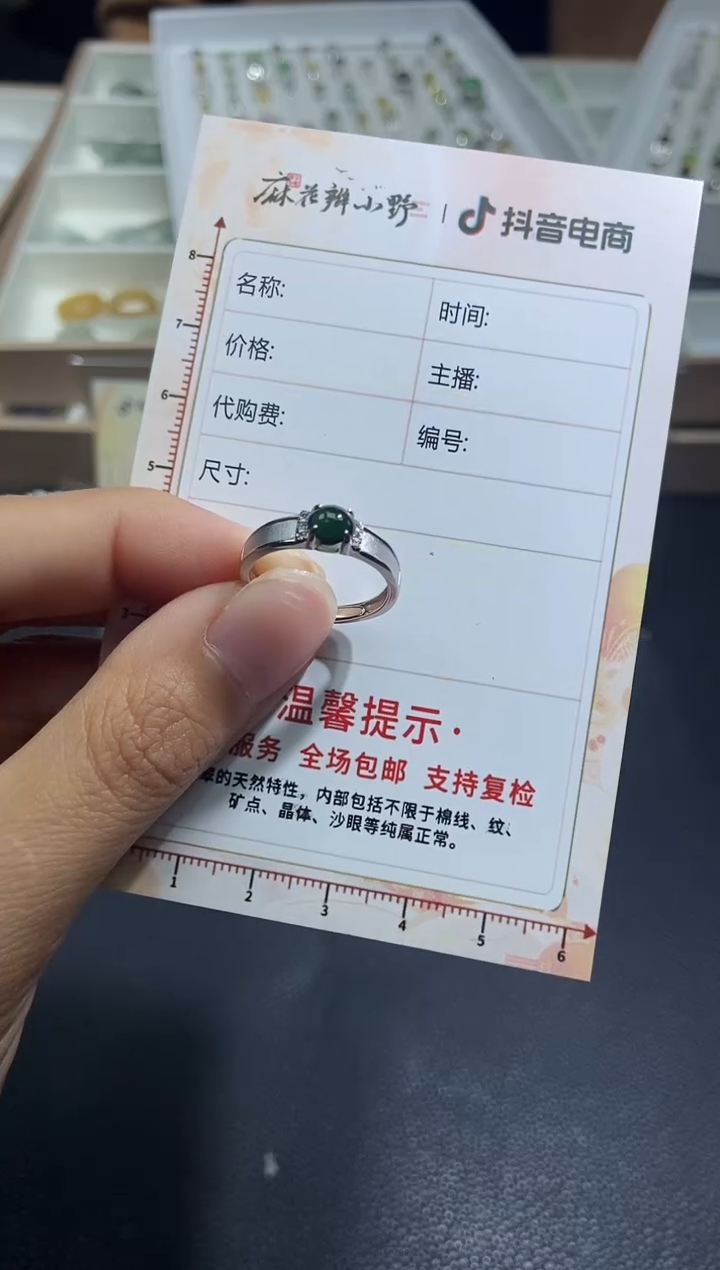 【闪购商品】定制翡翠未镶嵌天然翡翠A货198