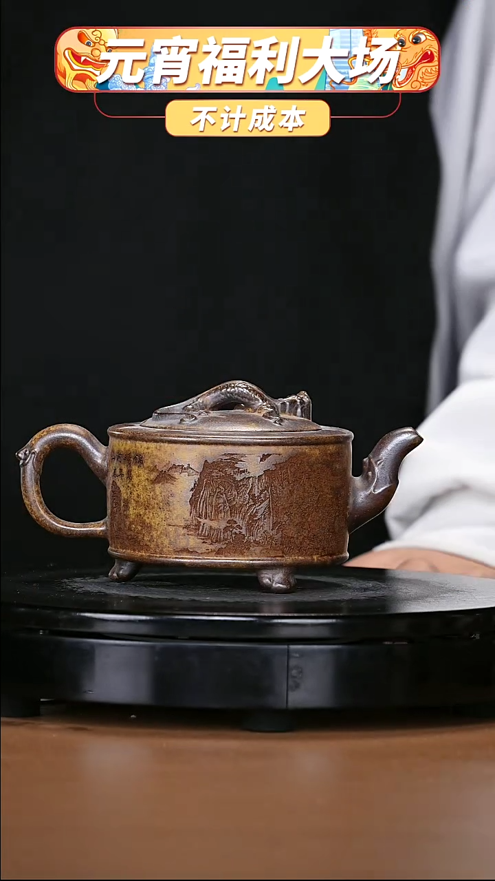 【闪购商品】宜兴原矿高端紫砂