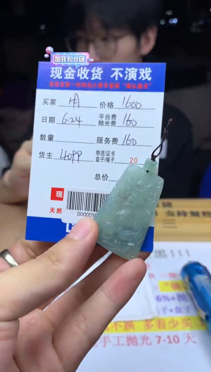 定制翡翠未镶嵌用****8000005001