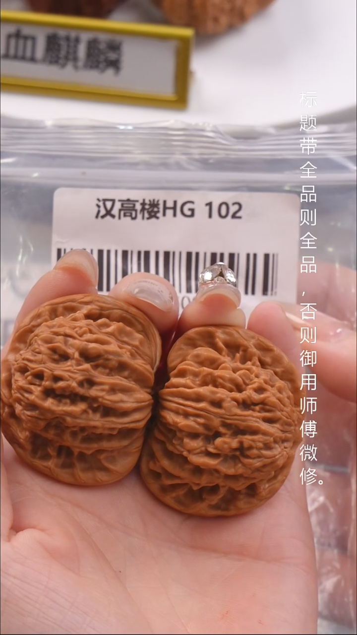 文玩核桃把件44汉高楼