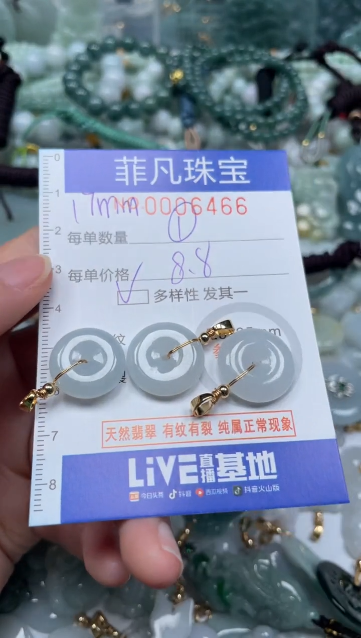 【闪购商品】翡翠颈饰未镶嵌00..6466多样性发其一拍一单发1件