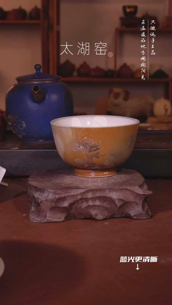 陶瓷暮*太湖窑   0473