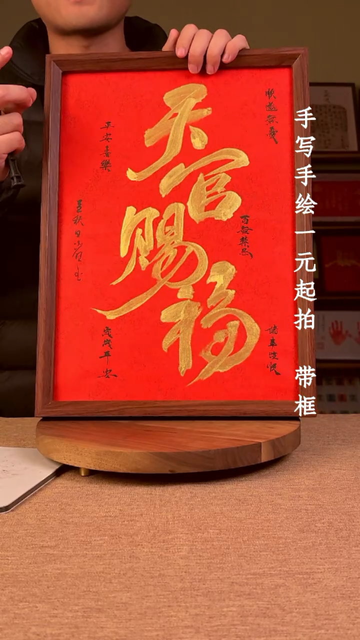 书法书法文玩，手写手绘