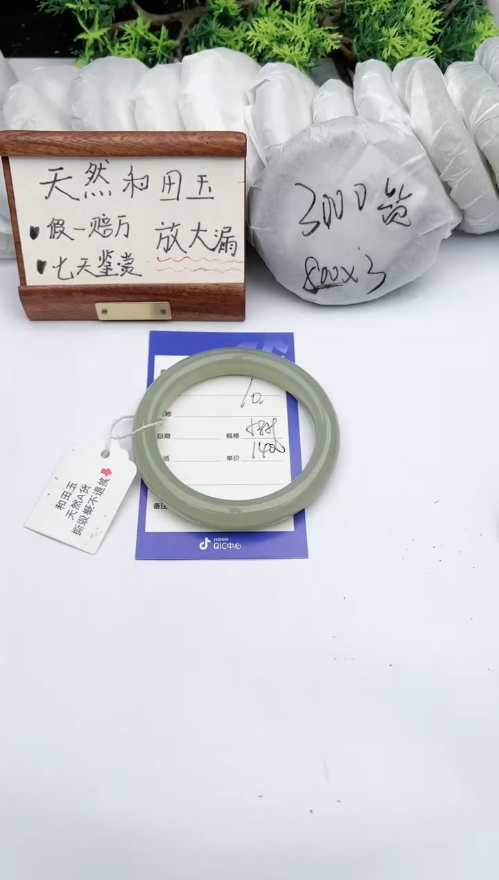 【闪购商品】和田玉手镯未镶嵌 碧玉轩10