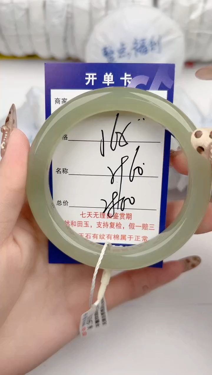 【闪购商品】和田玉手镯未镶嵌65颜色微差无瑕疵