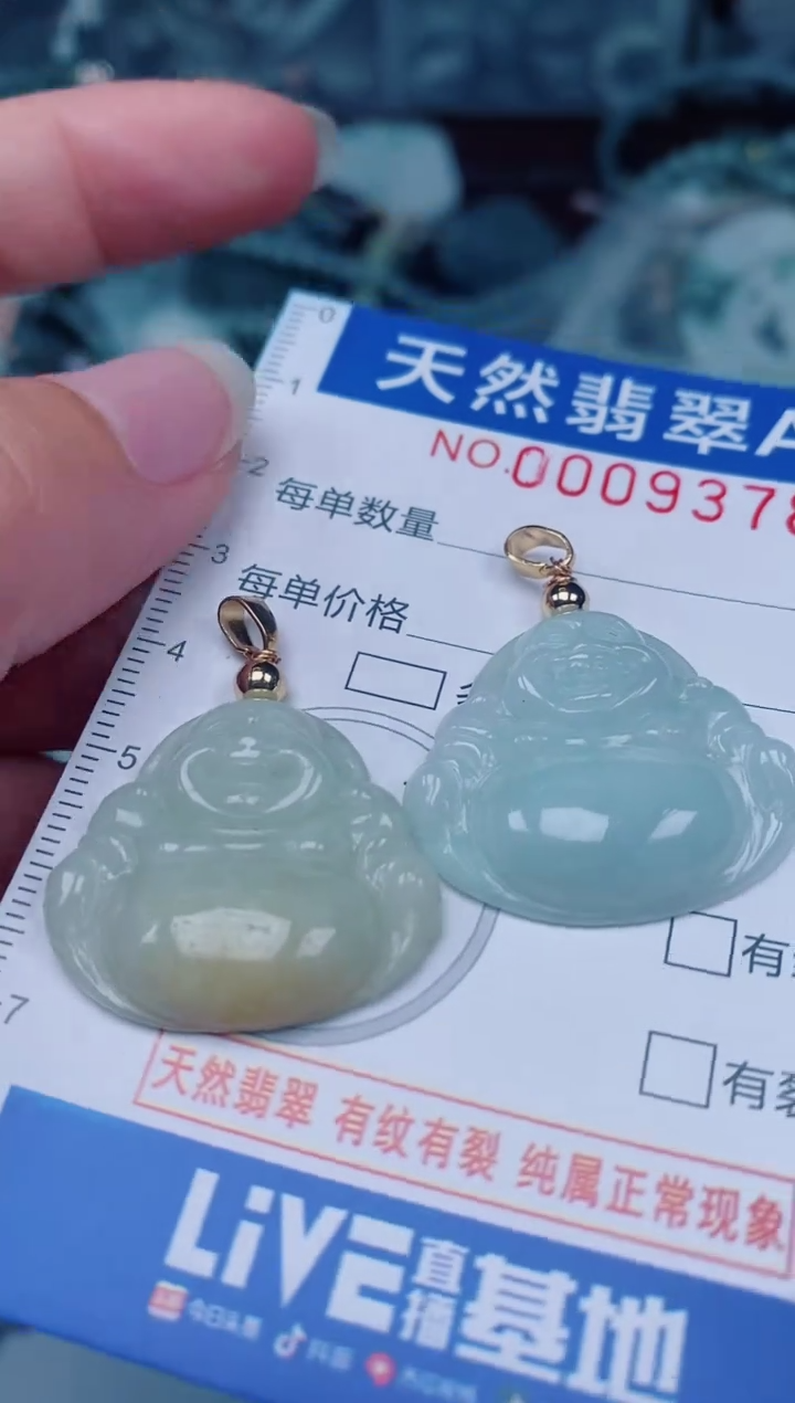 颈饰未镶嵌翡翠00009378