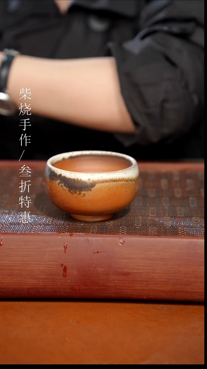 陶瓷奢瓷/瑞寅柴烧茶器（杯子）0875