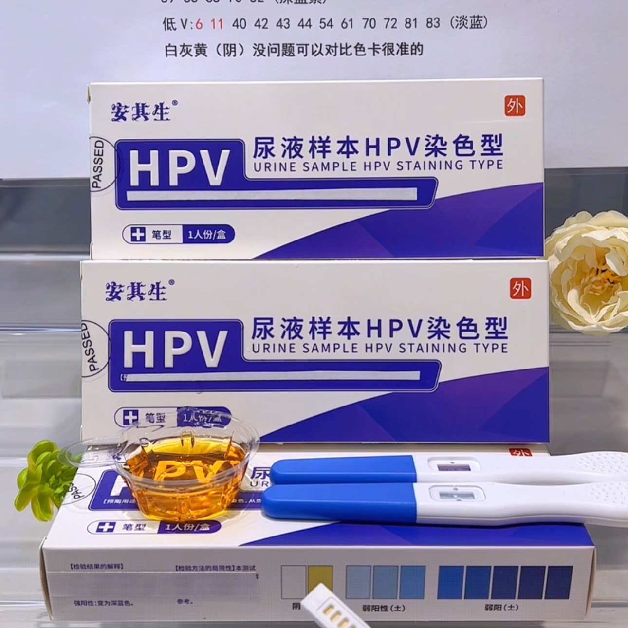 安其生一次性杯子送HPV检测工具男女都能用DRGQ