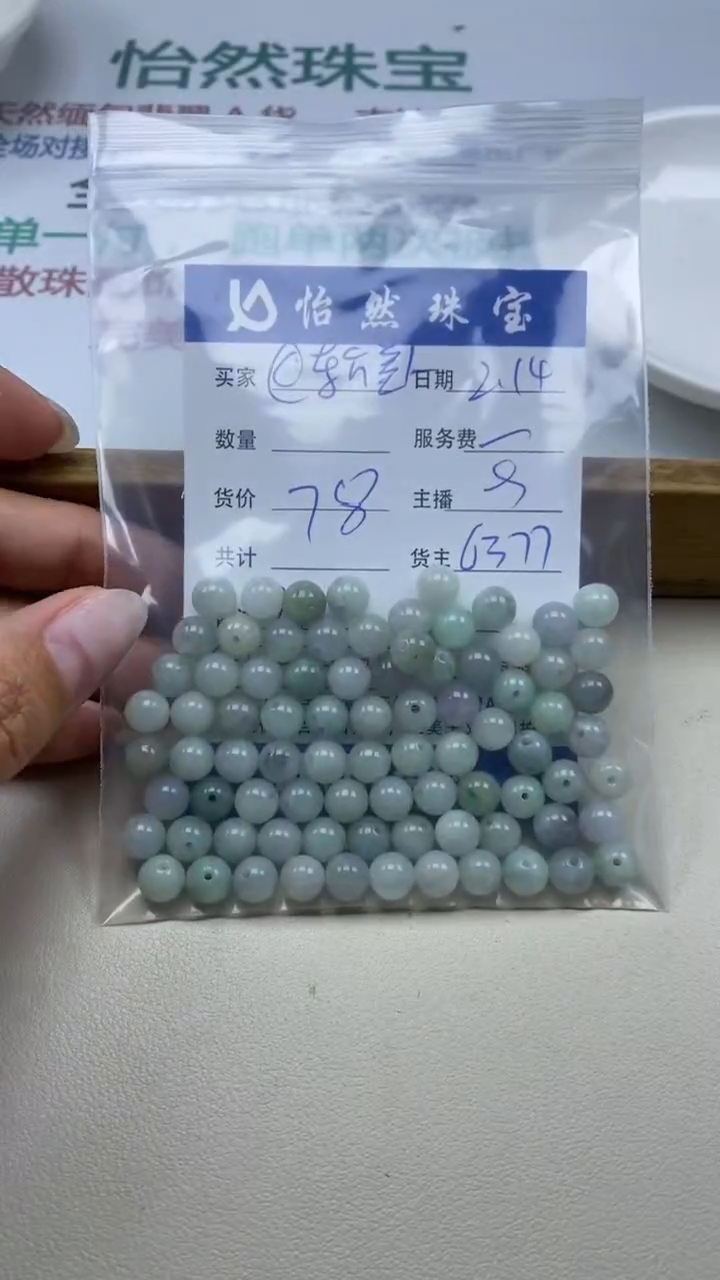 【闪购商品】翡翠手链未镶嵌 卡7+（一盘）