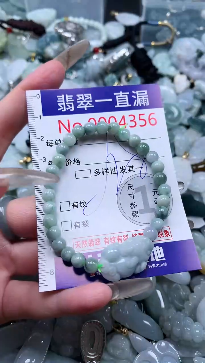 【闪购商品】翡翠吊坠(不含链)未镶嵌4356