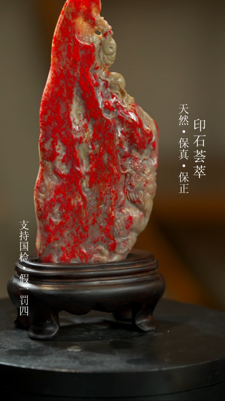 【闪购商品】昌化鸡血石昌化鸡血石一枚