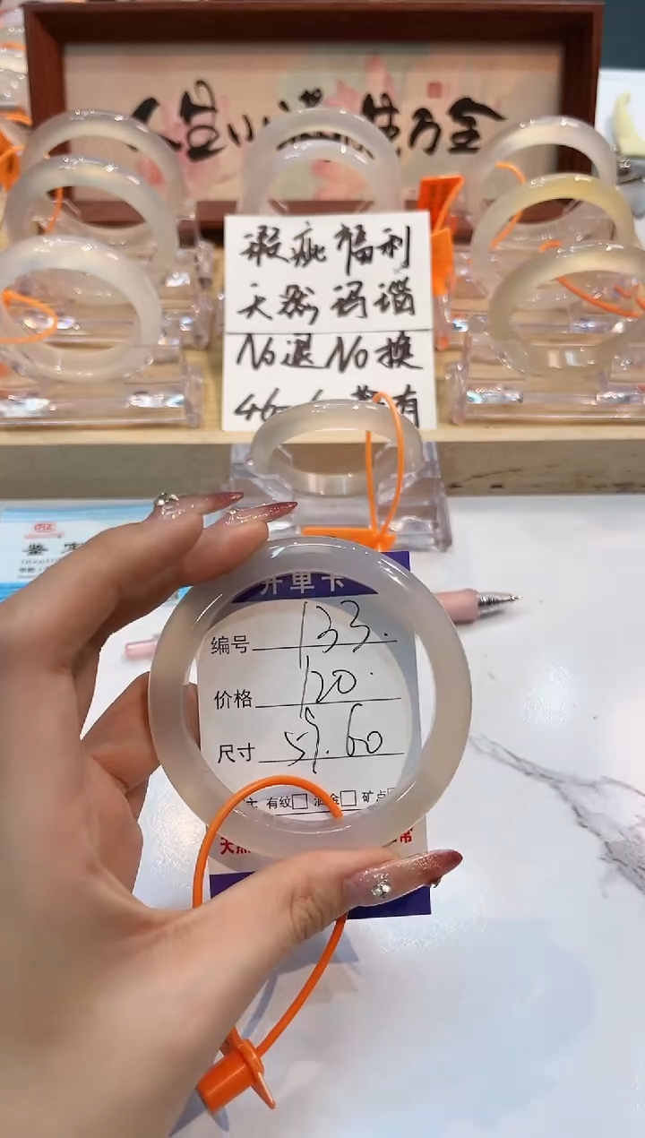 【闪购商品】玛瑙/玉髓手镯未镶嵌133-L马黑1瑕L-L59+