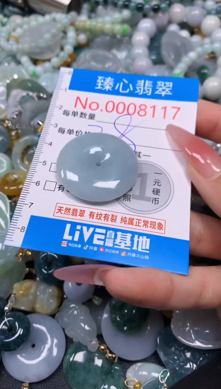 【闪购商品】翡翠颈饰未镶嵌含绳0008117