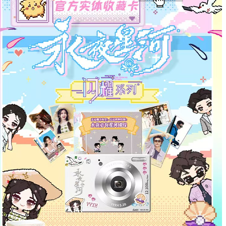 【永夜星中高卡＋普卡10张明牌抽抽】永夜星河吾流不凡官方收藏卡