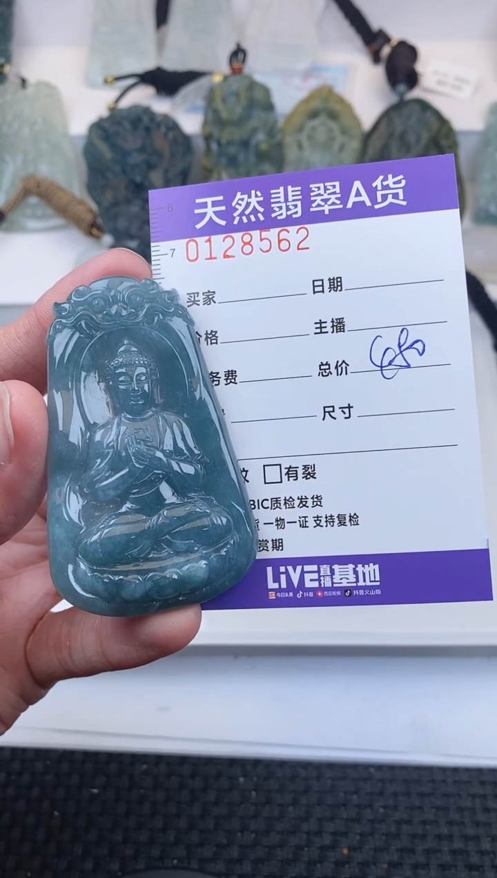 【闪购商品】翡翠颈饰未镶嵌       562