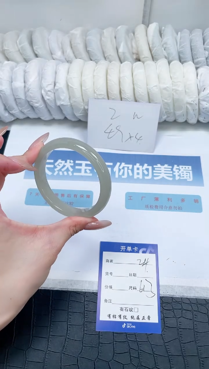 【闪购商品】石英质玉未镶嵌手镯N289-61.3