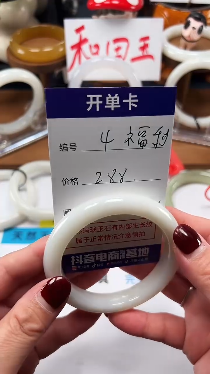 未镶嵌手镯和田玉04/圈口57.2福利