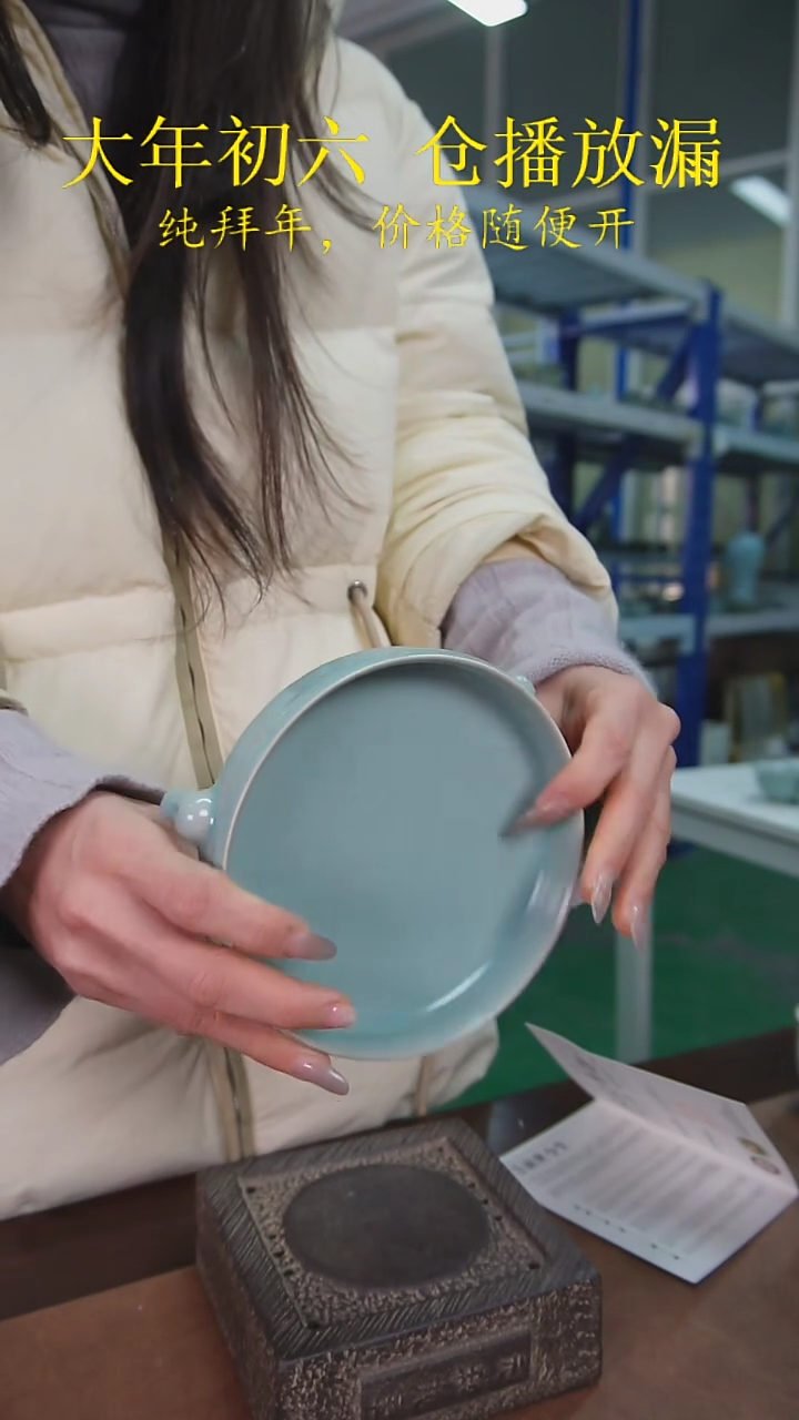 【闪购商品】原产地原矿汝瓷器