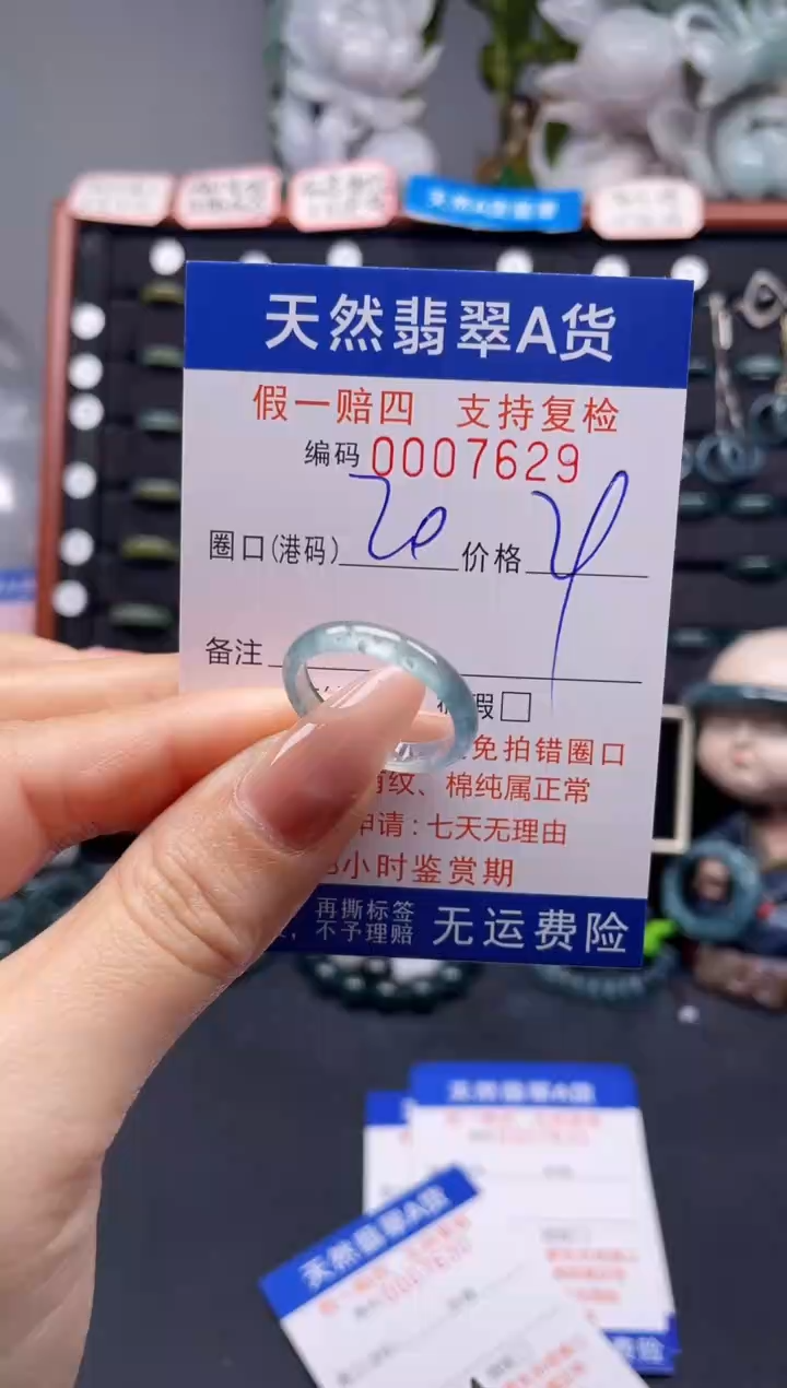 未镶嵌戒指翡翠20*7629