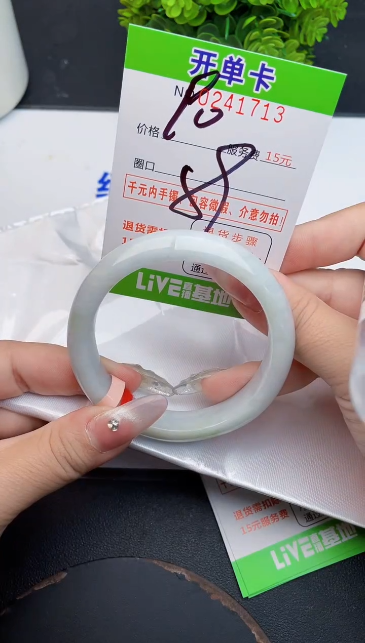 未镶嵌手镯翡翠13天然翡翠A货