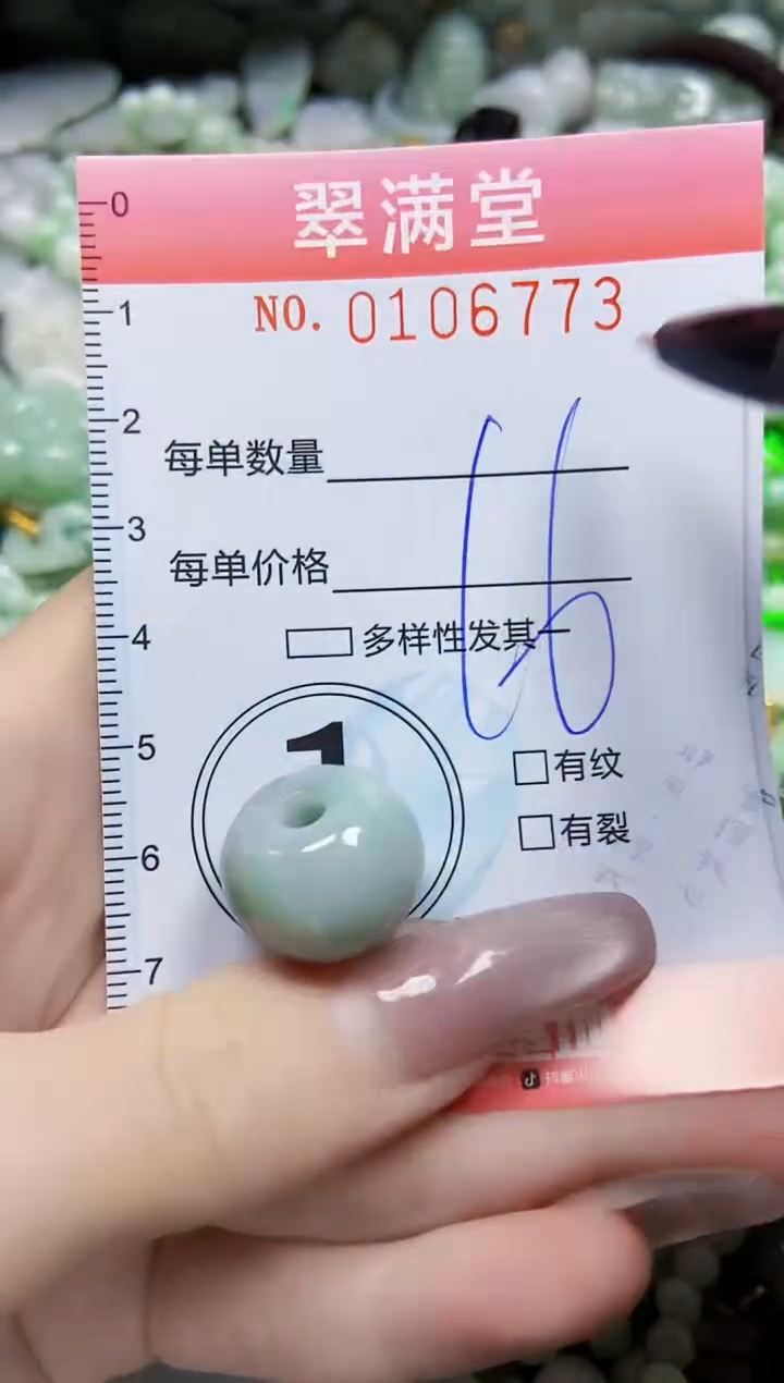 【闪购商品】翡翠颈饰未镶嵌闪购0106773