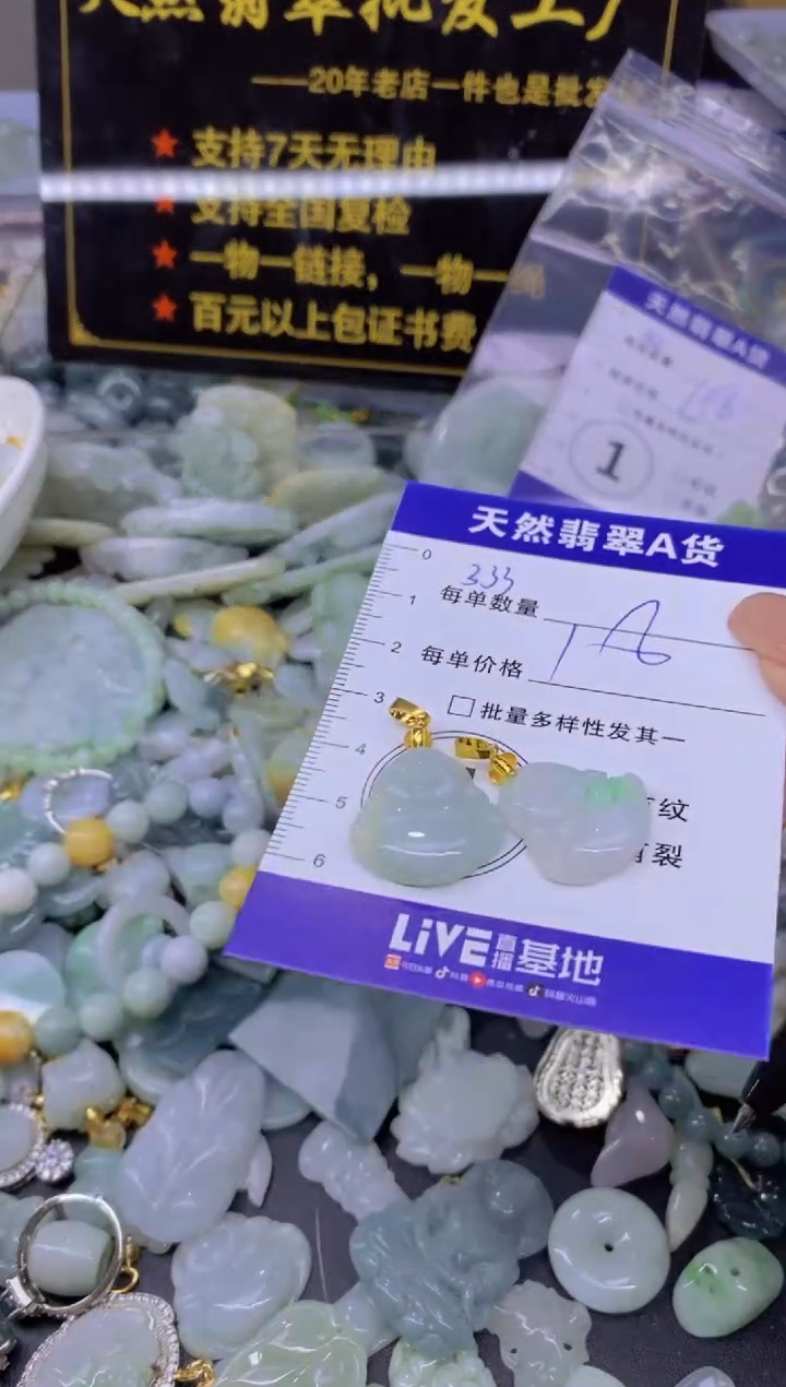 翡翠未镶嵌颈饰天然翡翠A货批量多样性发一件