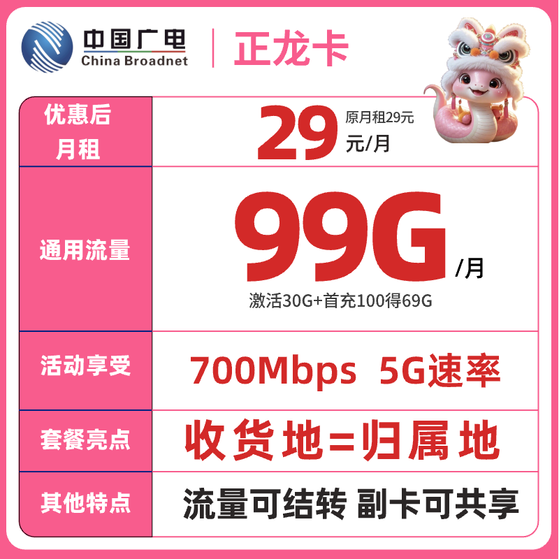 全国通用中国广电正龙卡大流量卡官方手机卡电话卡本地卡sim卡