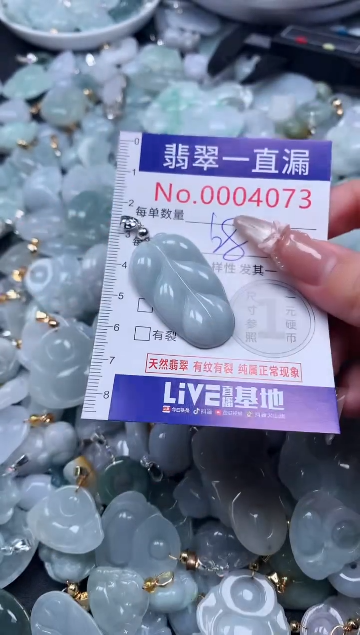 吊坠(不含链)未镶嵌翡翠4073