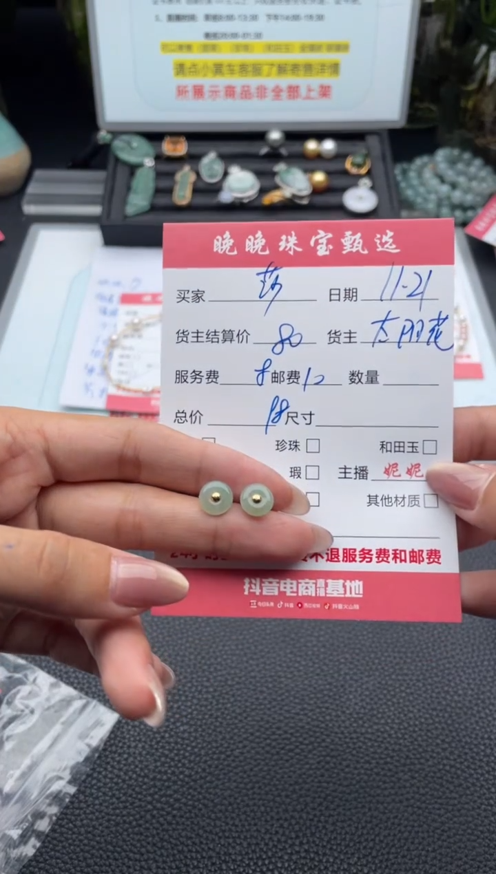 18K金镶嵌翡翠耳饰莎*耳饰