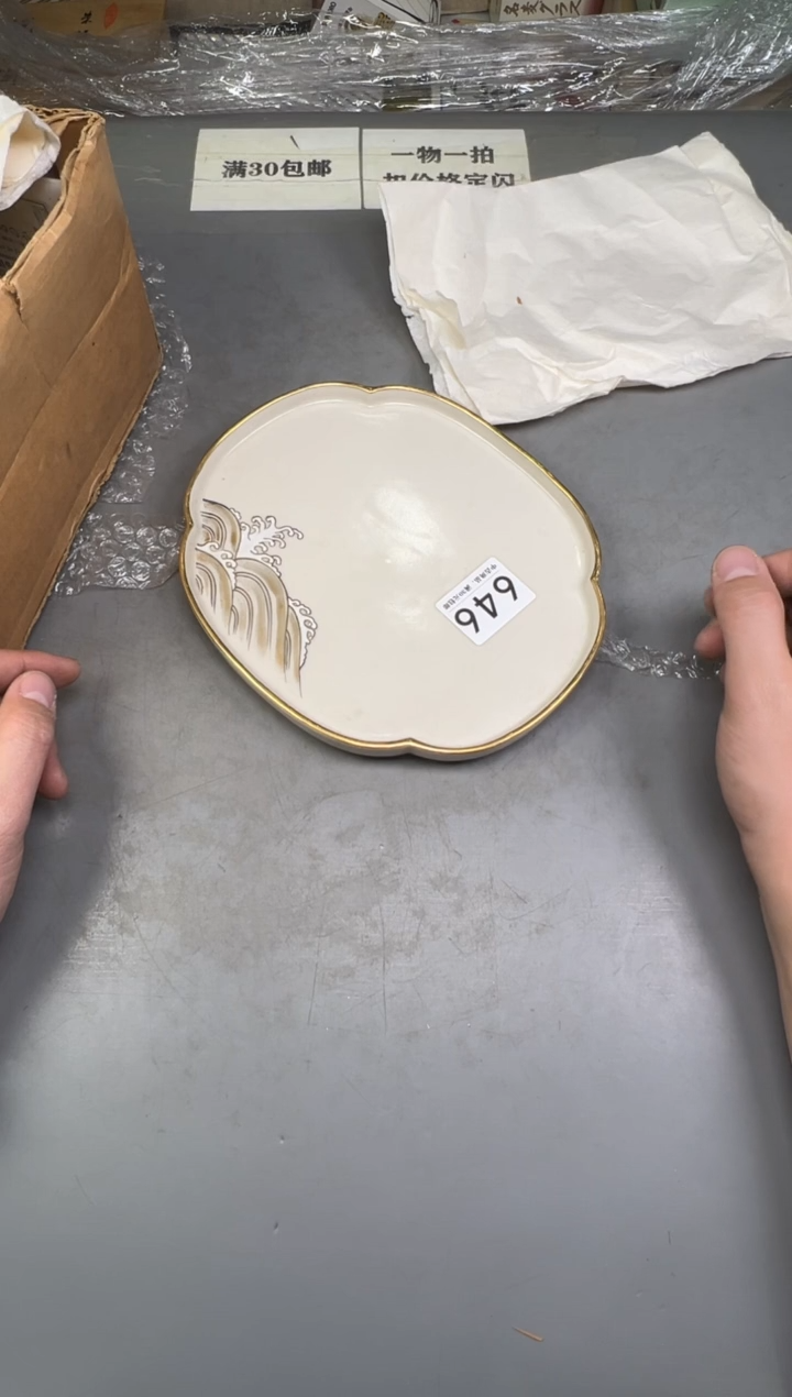 瓷片心**居646 号满30米包邮，碰瓷社感谢您的支持~