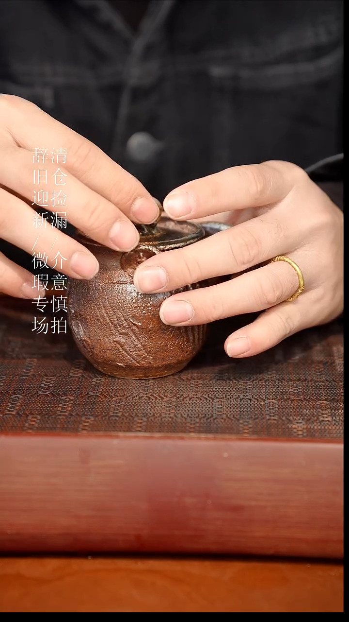 陶瓷奢瓷/瑞寅柴烧茶器（宝瓶）378微瑕