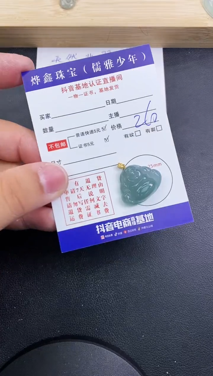 【闪购商品】翡翠颈饰18K金镶嵌天然翡翠A货赠皮绳