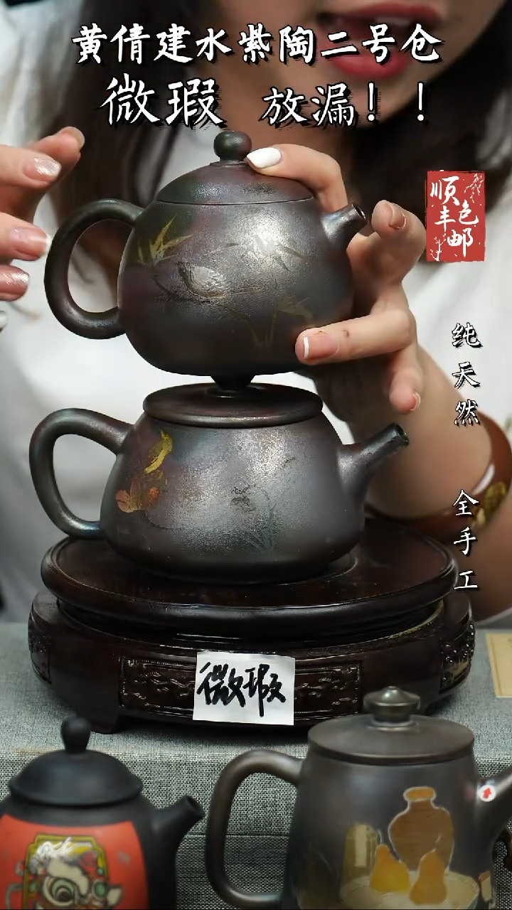 壶黄倩建水紫陶微瑕 a9