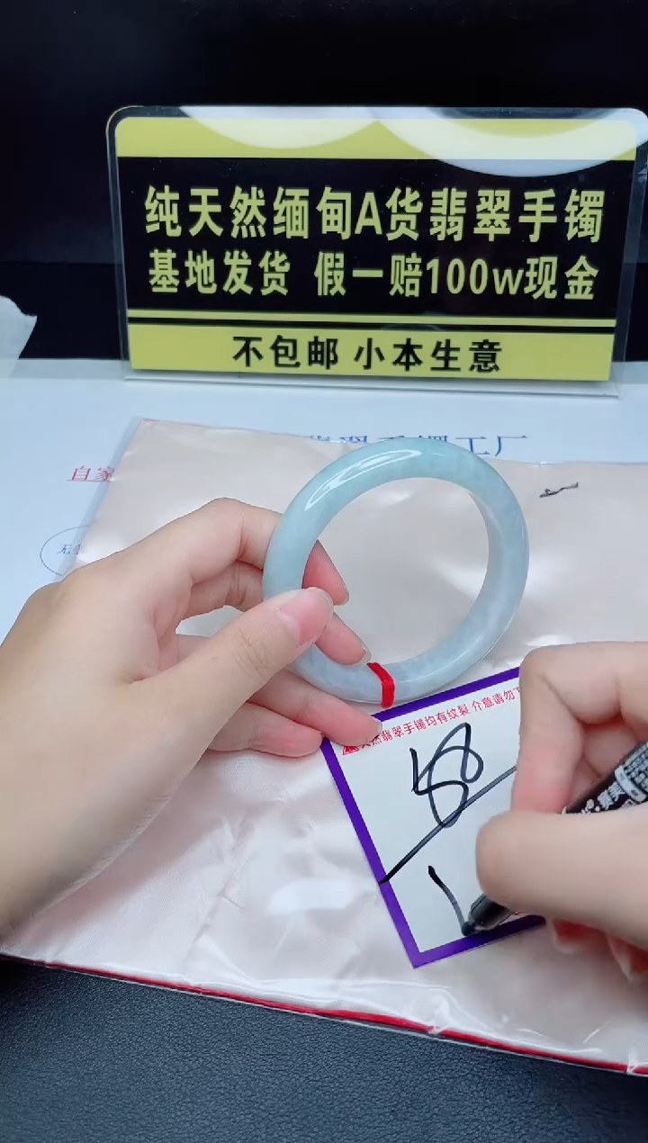翡翠手镯未镶嵌我
