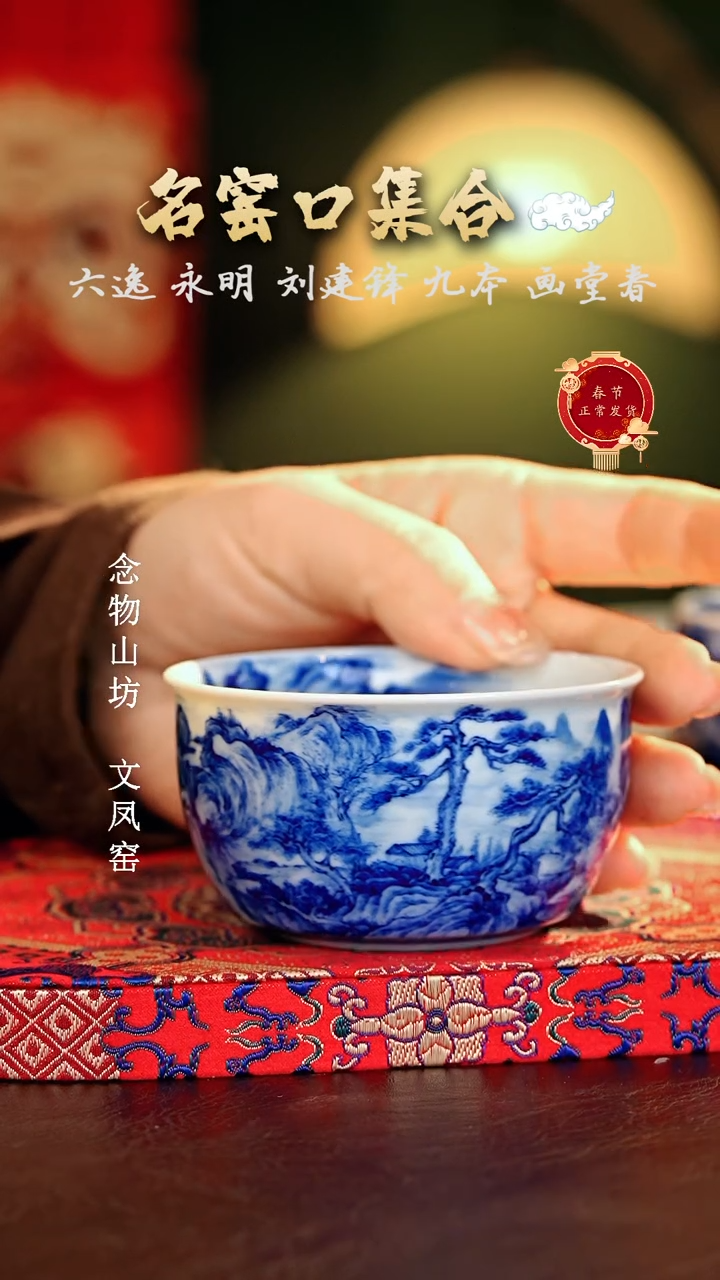 【闪购商品】瓷片文凤·······