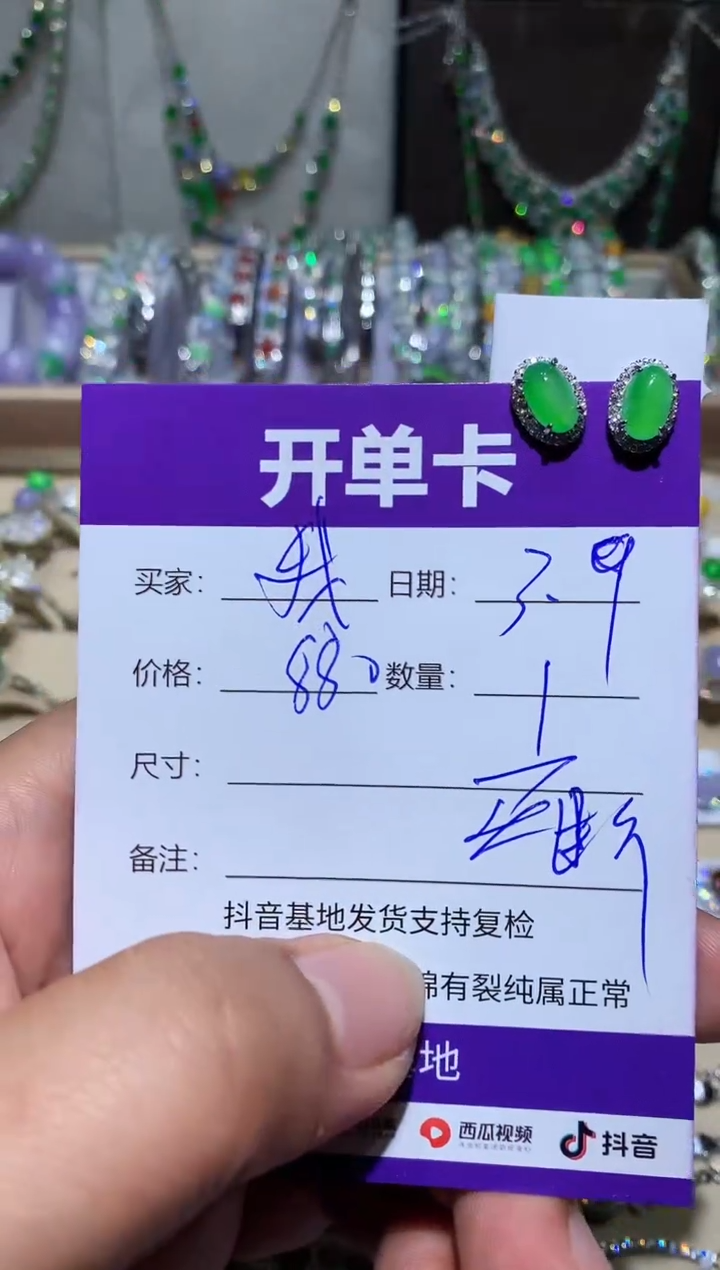 【闪购商品】翡翠耳饰未镶嵌向 我不想去上学