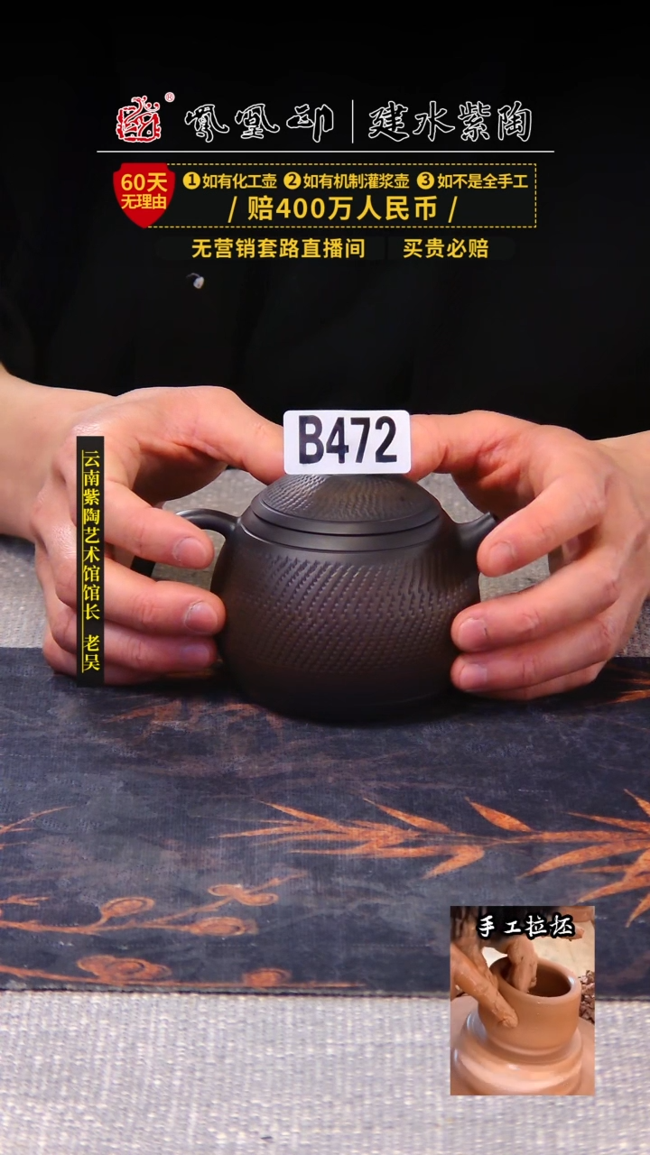 【闪购商品】壶凤凰印建水紫陶壶/B472