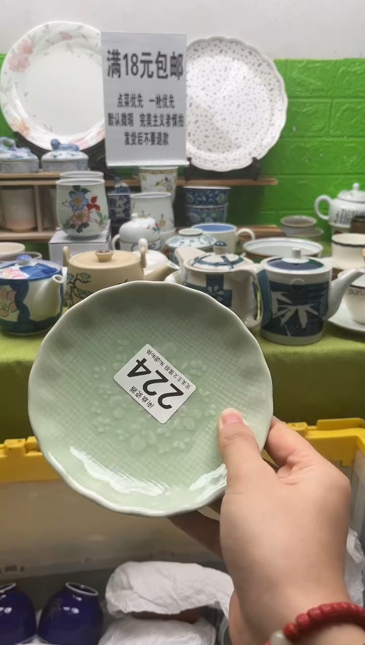 罗*东全场满18包邮，默认微瑕，NO退NO换