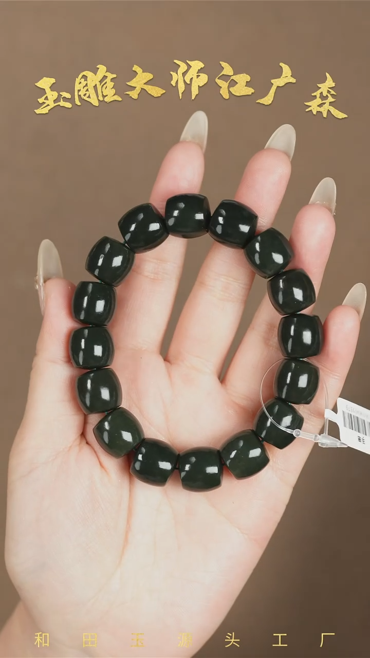 【闪购商品】和田玉手串未镶嵌b24