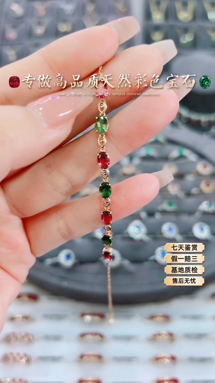 【闪购商品】碧玺手链18K金镶嵌·