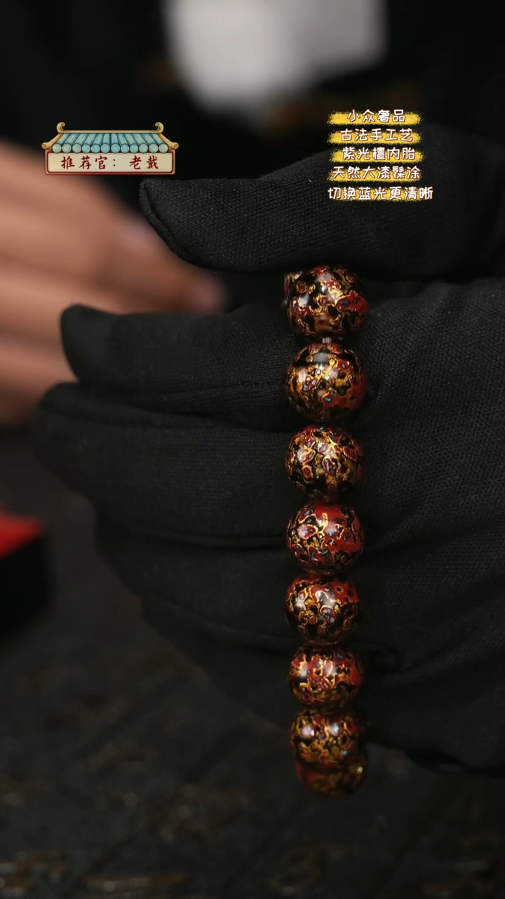 【闪购商品】陛成甄选（1.2*16虫咬纹螺钿手串）