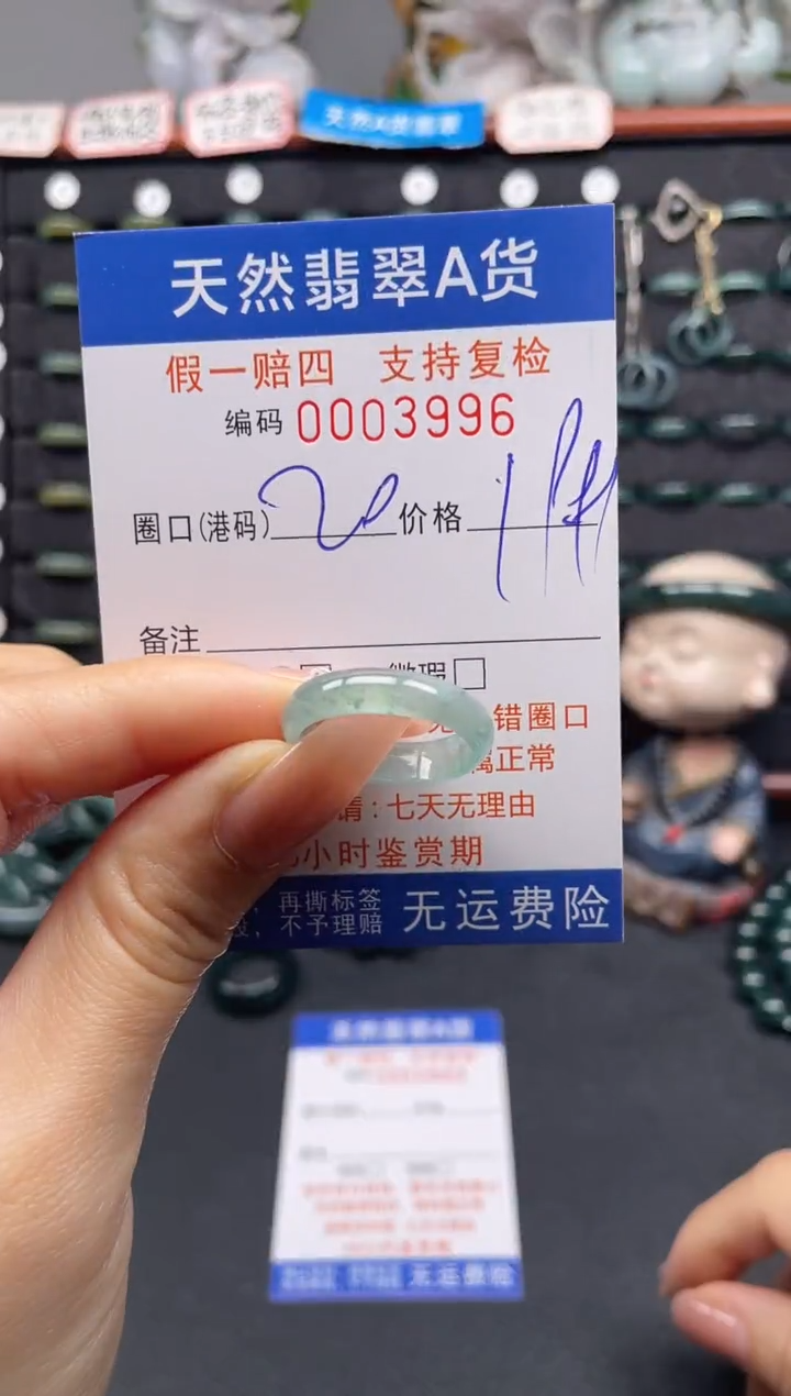 未镶嵌戒指翡翠20*3996