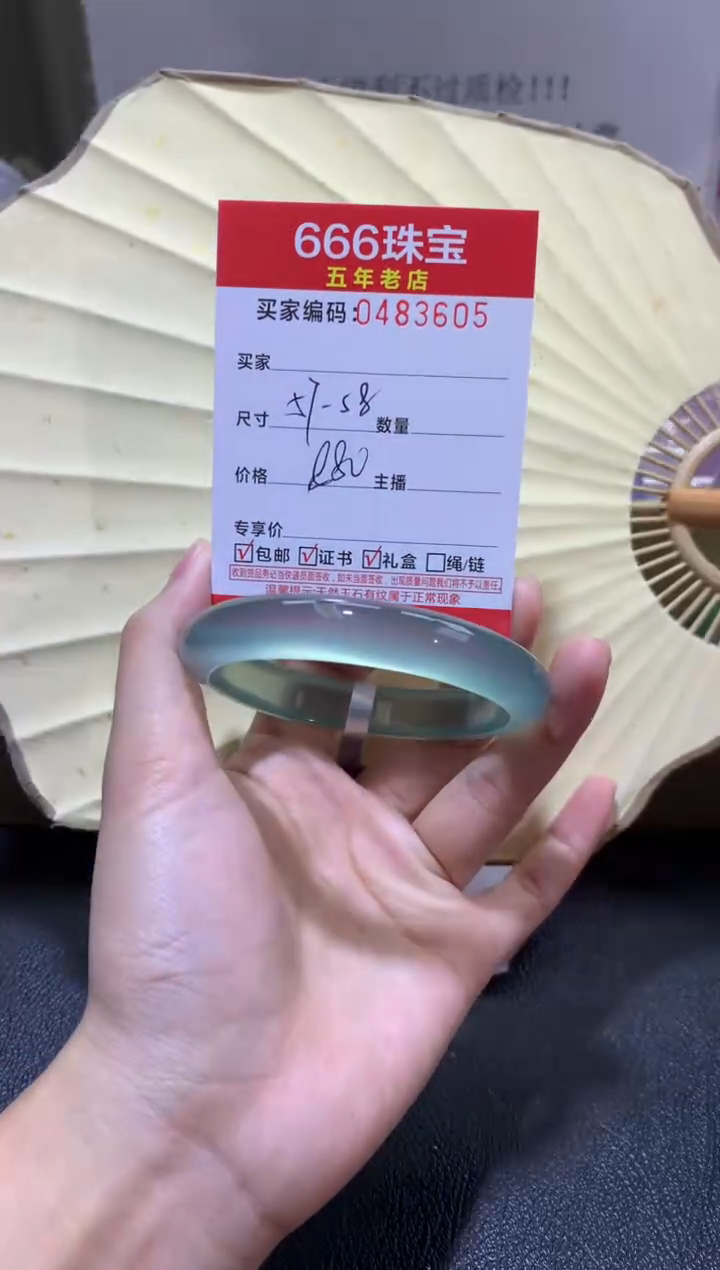 【闪购商品】玛瑙/玉髓手镯未镶嵌0483605