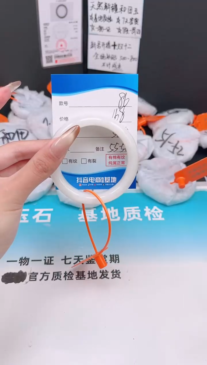 未镶嵌手镯和田玉12.7/86/55-56