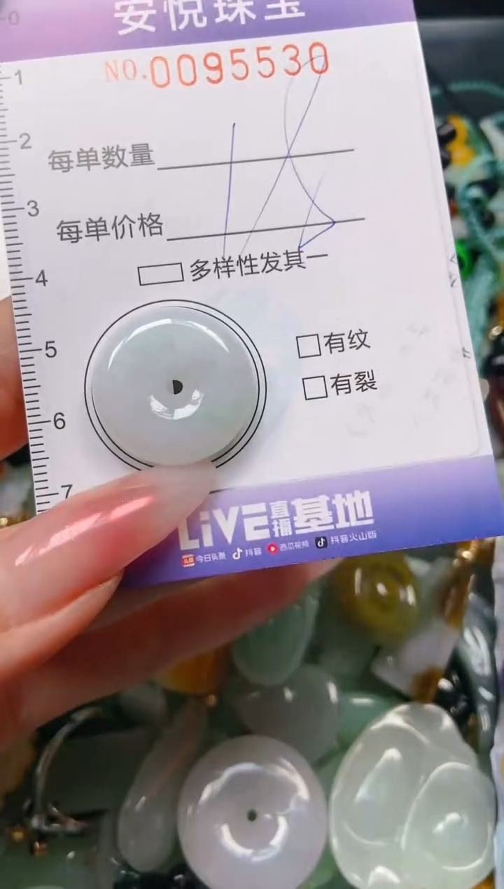 【闪购商品】翡翠颈饰未镶嵌闪购0095530