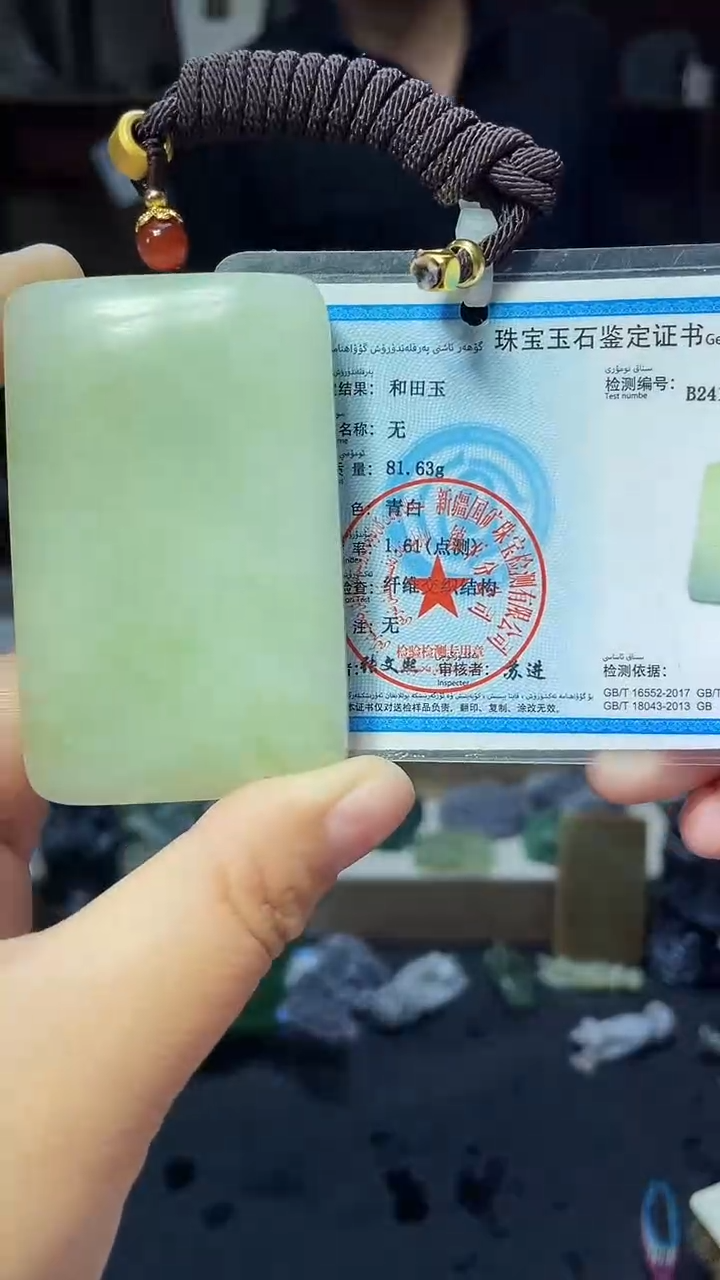 【闪购商品】和田玉颈饰未镶嵌1