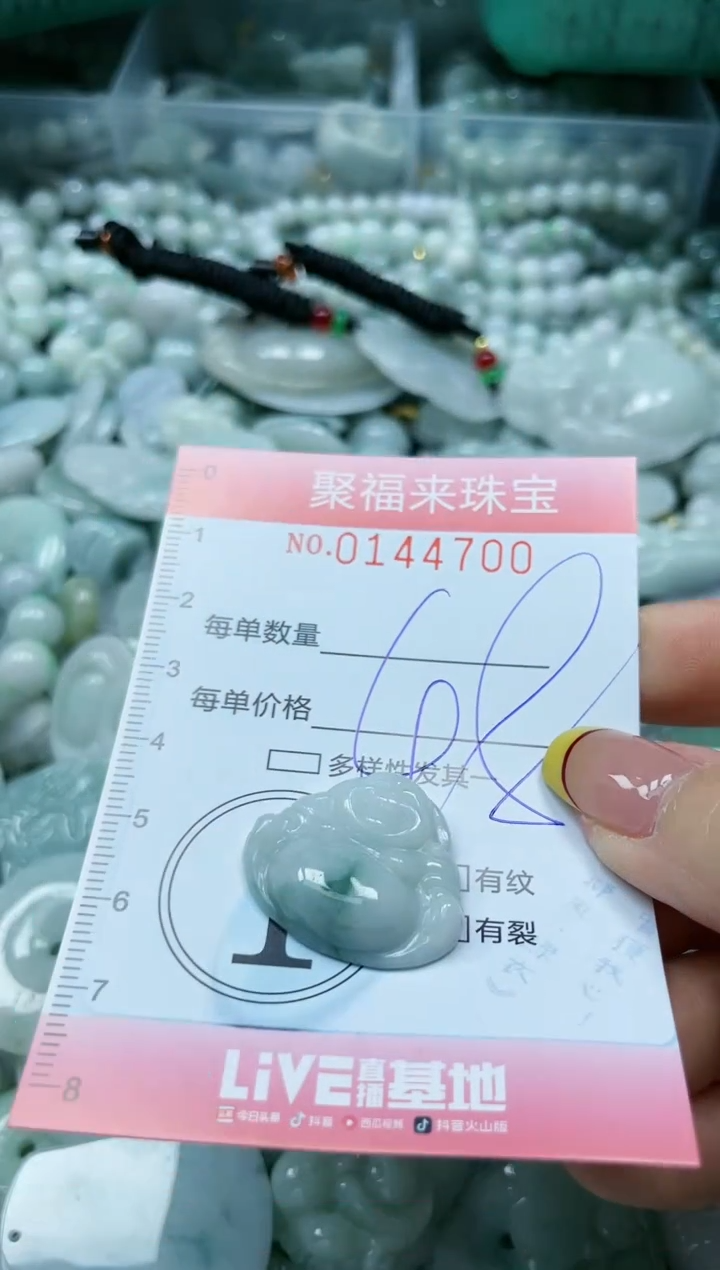 【闪购商品】翡翠未镶嵌颈饰闪购0144700