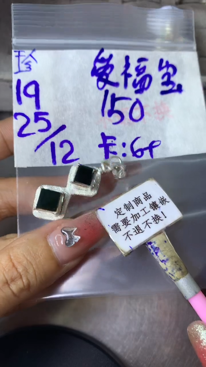 未镶嵌定制翡翠愛*宝 不退不换 15-20天 物流周期！