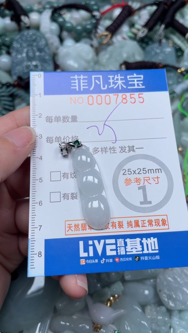 【闪购商品】翡翠颈饰未镶嵌00..7855